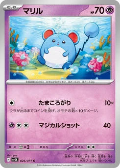 Pokémon-Karte Marill 026/000