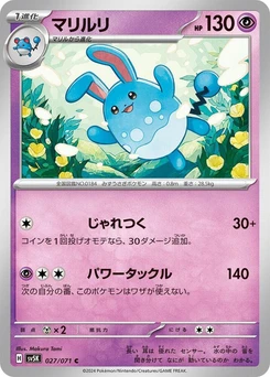 Pokémon-Karte Azumarill 027/000