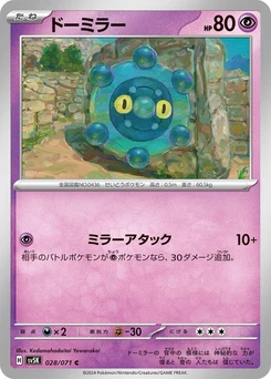 Pokémon-Karte Bronzor 028/000
