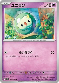 Pokémon-Karte Solosis 030/000