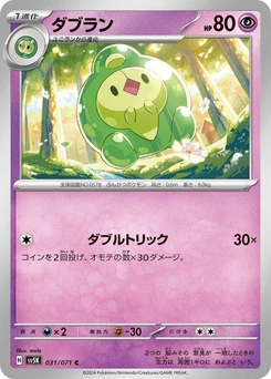 Pokémon-Karte Duosion 031/000