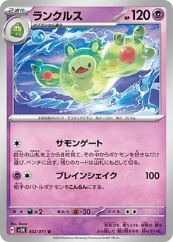 Pokémon-Karte Reuniclus 032/000