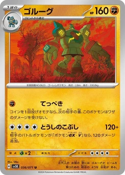 Pokémon-Karte Golurk 036/000