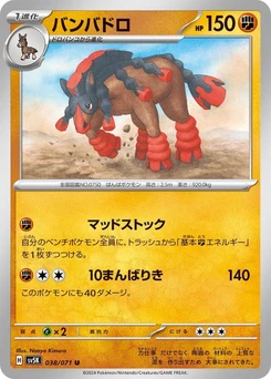 Pokémon-Karte Mudsdale 038/000