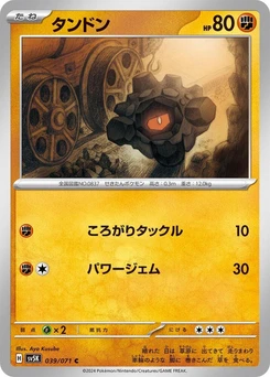 Pokémon-Karte Rolycoly 039/000