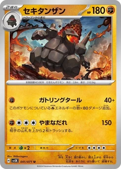 Pokémon-Karte Coalossal 041/000