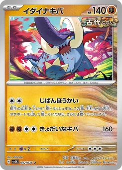 Pokémon-Karte Great Tusk 042/000