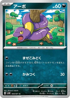 Pokémon-Karte Ekans 043/000