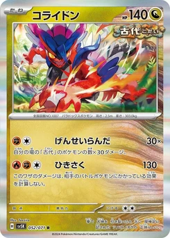 Pokémon-Karte Koraidon 052/000