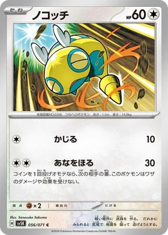 Pokémon-Karte Dunsparce 056/000