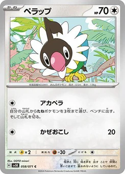 Pokémon-Karte Chatot 058/000