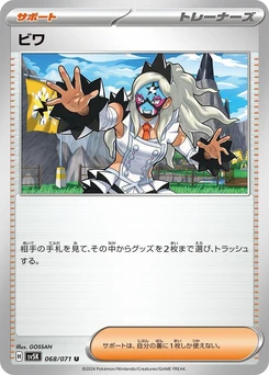 Pokémon-Karte Eri 068/000