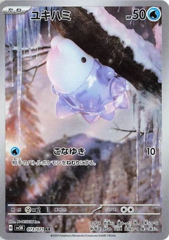 Pokémon-Karte Snom 073/000