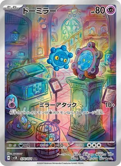 Pokémon-Karte Bronzor 074/071