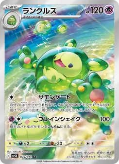 Pokémon-Karte Reuniclus 075/071