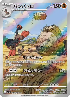 Pokémon-Karte Mudsdale 078/071