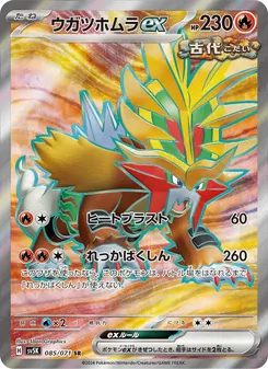 Pokémon-Karte Gouging Fire ex 085/071