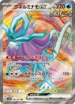Pokémon-Karte Walking Wake ex 086/071