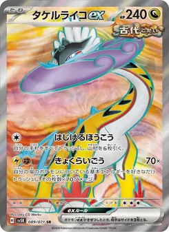 Pokémon-Karte Raging Bolt ex 089/071