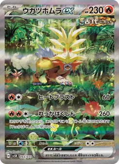 Pokémon-Karte Gouging Fire ex 093/071
