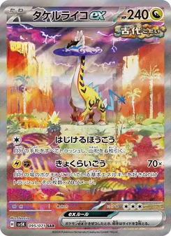 Pokémon-Karte Raging Bolt ex 095/071