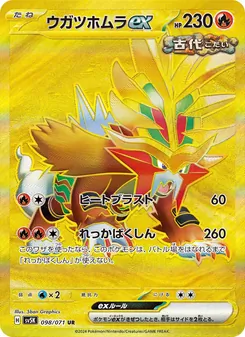 Pokémon-Karte Gouging Fire ex 098/071