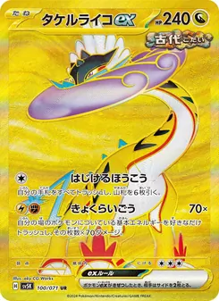 Pokémon-Karte Raging Bolt ex 100/071