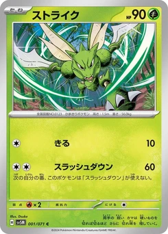 Pokémon-Karte Scyther 001/000