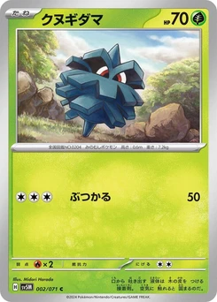 Pokémon-Karte Pineco 002/000