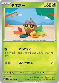 Pokémon-Karte Seedot 003/000