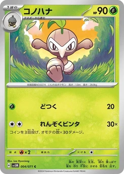 Pokémon-Karte Nuzleaf 004/000