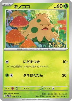 Pokémon-Karte Shroomish 006/000