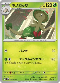 Pokémon-Karte Breloom 007/000
