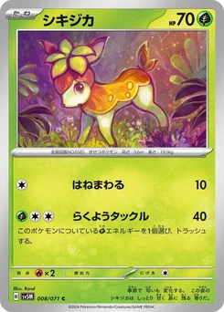 Pokémon-Karte Deerling 008/000