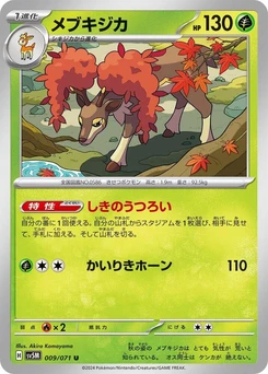 Pokémon-Karte Sawsbuck 009/000