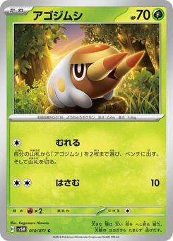 Pokémon-Karte Grubbin 010/000