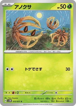 Pokémon-Karte Bramblin 012/000