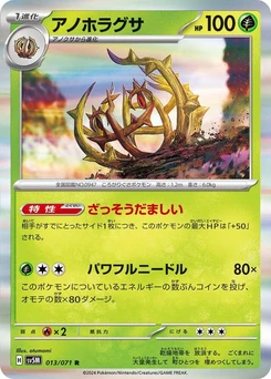 Pokémon-Karte Brambleghast 013/000