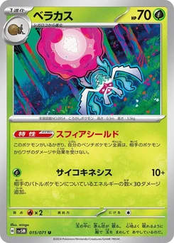 Pokémon-Karte Rabsca 015/000