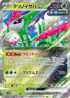 Pokémon-Karte Iron Leaves ex 016/000