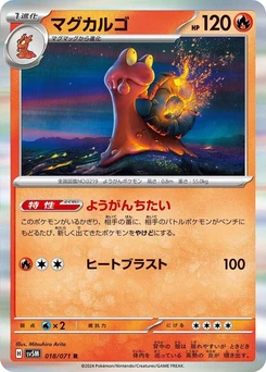 Pokémon-Karte Magcargo 018/000