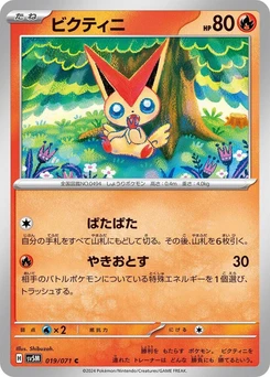 Pokémon-Karte Victini 019/000