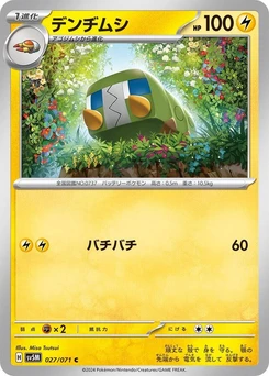 Pokémon-Karte Charjabug 027/000