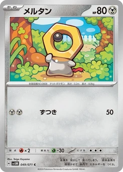 Pokémon-Karte Meltan 049/000