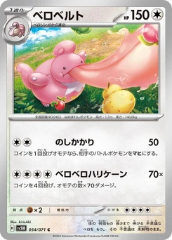 Pokémon-Karte Lickilicky 054/000