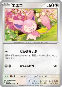 Pokémon-Karte Skitty 055/000