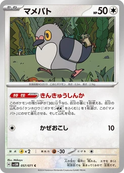 Pokémon-Karte Pidove 057/000