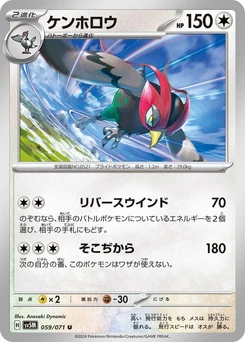 Pokémon-Karte Unfezant 059/000