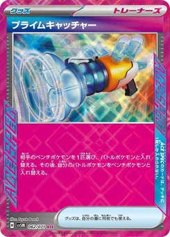 Pokémon-Karte Prime Catcher 062/000