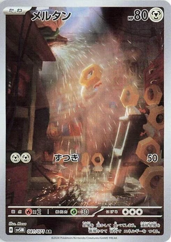 Pokémon-Karte Meltan 081/000